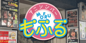 アニソンバーもふる仙台